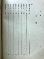 京詣歌集 : 詩篇第一二〇篇-第一三四篇講義