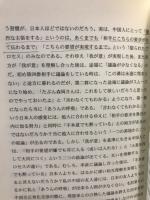 対中国・龍の掟 : ビジネス・外交・民間交流