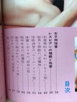 禁じられた愛