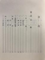 信仰の原点