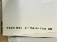 究極のスーパー兵器百科