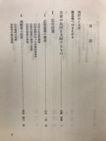 講座現代ジャーナリズム