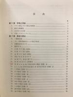 新ドイツ語大講座