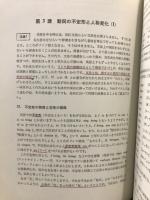 新ドイツ語大講座