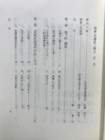 剣豪佐藤忠三範士