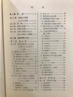家畜の育種