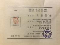家畜の育種