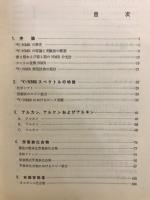 有機化学者のための炭素-13核磁気共鳴