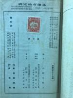 孟子鈔　全