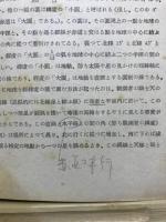 百萬人の數學 : 數學上の發明の社會史的背景に立脚せる數學入門書