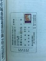 聖書物語