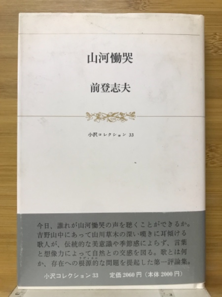 笠松町史(笠松町史編纂委員会 編) / 古本倶楽部株式会社 / 古本