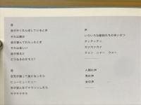 ある音楽家の秘密のひみつ