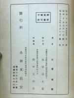 わかりやすい四十八願講話