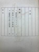 勝鬘経