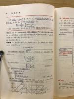 三角関数