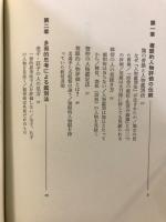 中国式人物鑑別法