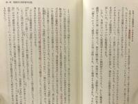 中国式人物鑑別法