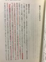 中国式人物鑑別法