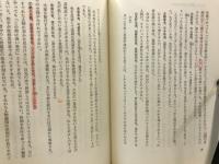 中国式人物鑑別法
