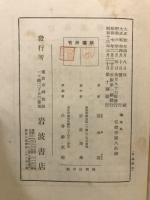 倫理学