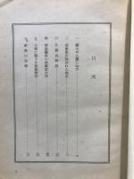 大和の国文学