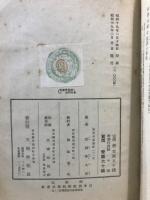 大和の国文学
