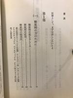 糖尿病の人の食生活