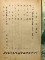 哀愁日記