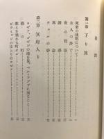 エジプトのヨゼフ