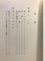 若いヨゼフ