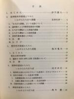 むち打ち症