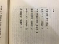 官僚王国論