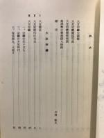大友宗麟