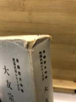 大友宗麟