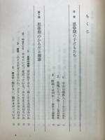 思春期相談　第二反抗期の子どもたち