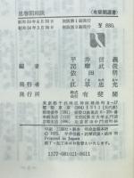 思春期相談　第二反抗期の子どもたち
