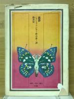 悪夢