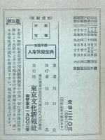 実益早徳　人生快楽宝典