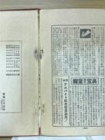 実益早徳　人生快楽宝典