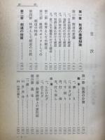 剣道入門