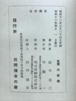 川越地方昔話集