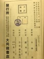 詳説　東洋歴史　