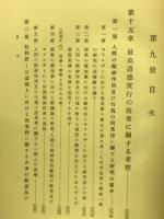 道徳科学の論文　9