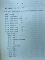 一般法学 