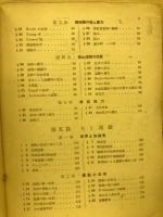 物理學 上