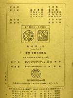 物理學 上
