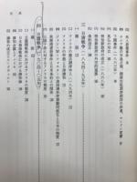 国際政治・外交史概説