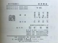 都市問題講座