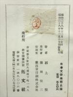 日本文学発想史論